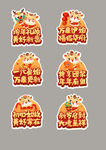 元旦手举牌