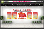 党建文化墙 党建室