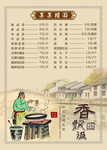 面馆价目表