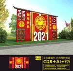2021新年美陈
