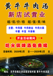 黄牛牛肉汤反面