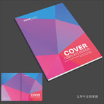 画册封面设计 创意画册封面