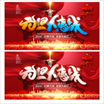 元旦海报元旦