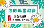 饮料膏贴纸