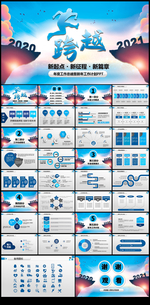大气精美年度工作总结汇报PPT