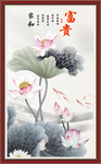 荷花图 家和富贵