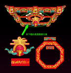 春节立体C