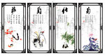 梅兰竹菊