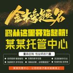 金榜题名 辅托班