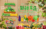 木板绿藤新鲜果蔬工装背景墙