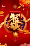 牛年