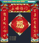 对联牛年对联