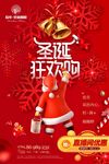 2020圣诞节