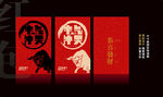 牛年红包