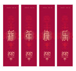 新年吊旗
