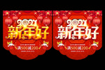 新年吊旗牛年吊旗