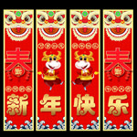 春节吊旗新年吊旗