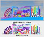网红打卡点