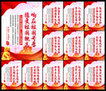 部队征兵宣传标语展板