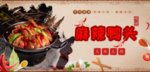 麻辣鸭头