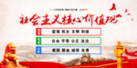 价值观核心价值观
