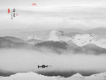 新中式山水画
