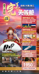 云南旅游海报