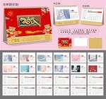 2021年珠宝企业台历