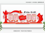 党建展板党建标语党建