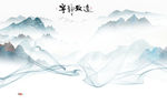 新中式新现代山水画 tif分层