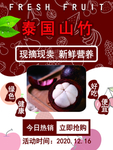 山竹