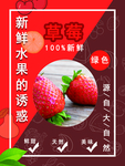 草莓