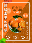香橙