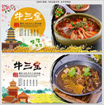 牛三宝