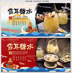 糖水