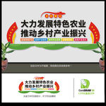 发展特色农业