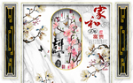新中式背景墙