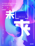艺术展