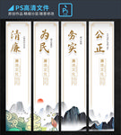 廉政挂画