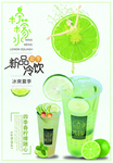 柠檬水