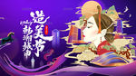合肥旅游化妆美女头饰国潮牌插画