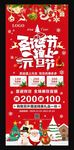 圣诞元旦双节促销展架