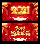 2021 2021牛年