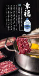 潮汕牛肉火锅海报