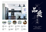 石英石样品盒海报设计