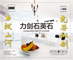 力剑石英石样品盒海报设计