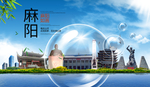 麻阳山水生态旅游环保城市印象