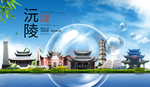 沅陵山水生态旅游环保城市印象