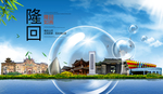 隆回山水生态旅游环保城市印象