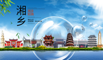 湘乡山水生态旅游环保城市印象